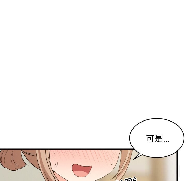 《难缠姐妹偏要和我同居》漫画 第59話