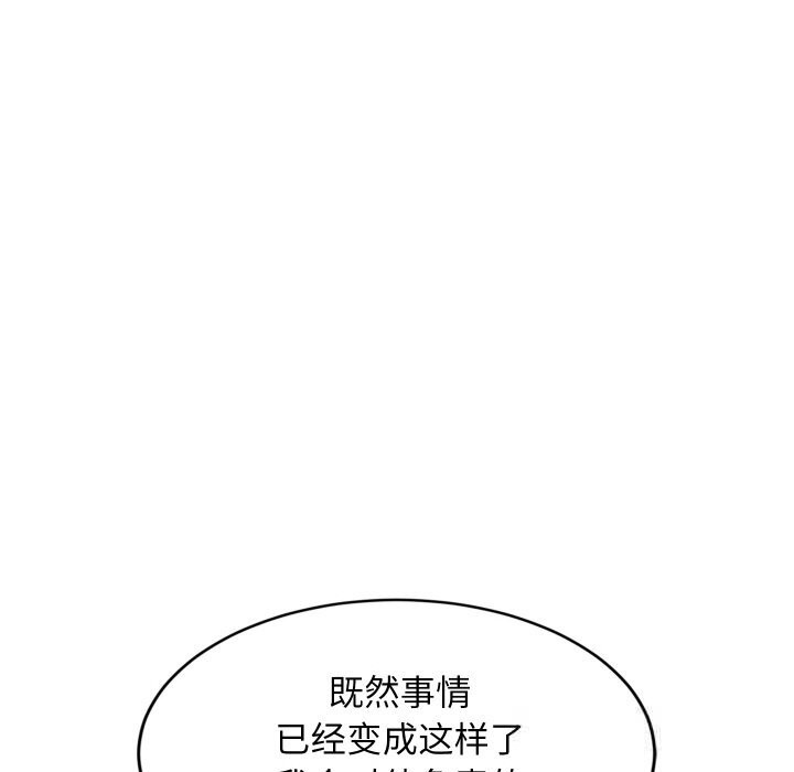 《难缠姐妹偏要和我同居》漫画 第59話