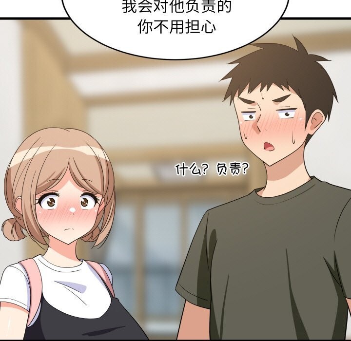 《难缠姐妹偏要和我同居》漫画 第59話