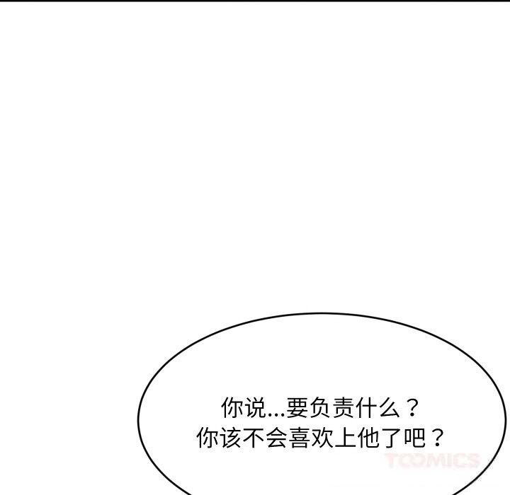 《难缠姐妹偏要和我同居》漫画 第59話