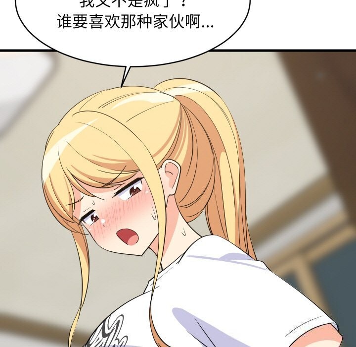 《难缠姐妹偏要和我同居》漫画 第59話