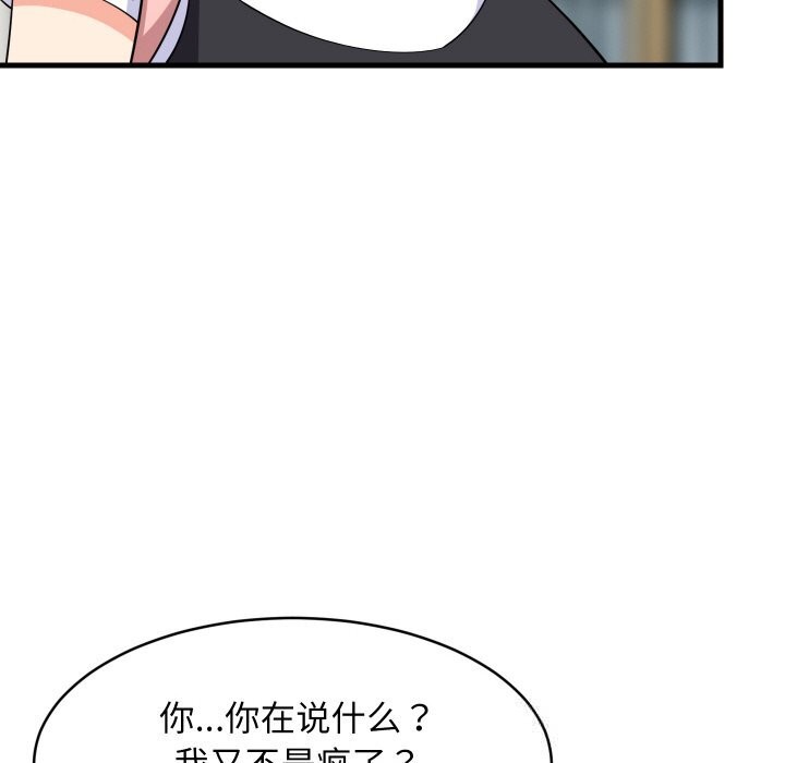 《难缠姐妹偏要和我同居》漫画 第59話