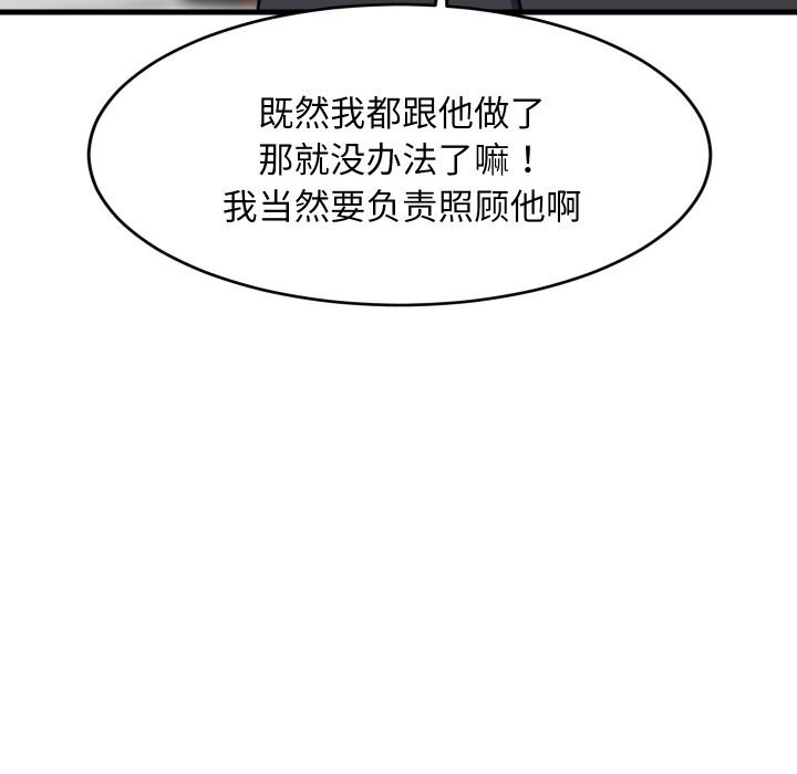 《难缠姐妹偏要和我同居》漫画 第59話