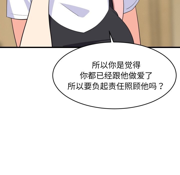 《难缠姐妹偏要和我同居》漫画 第59話