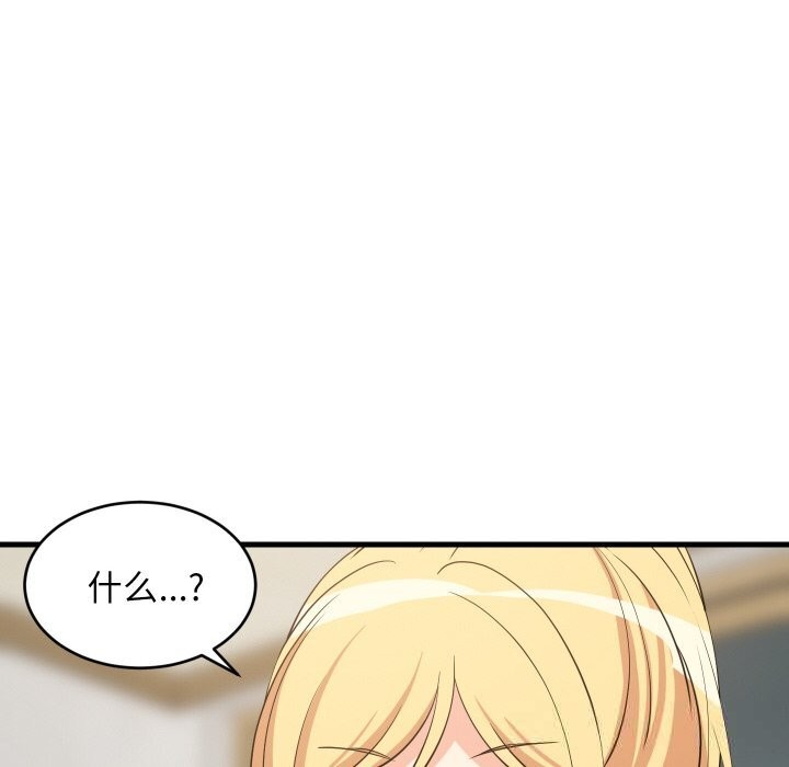 《难缠姐妹偏要和我同居》漫画 第59話