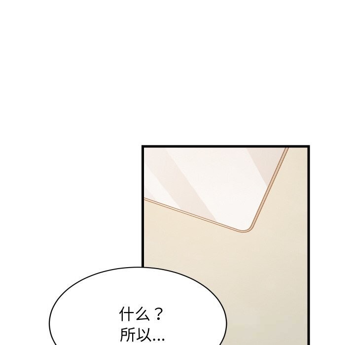 《难缠姐妹偏要和我同居》漫画 第59話