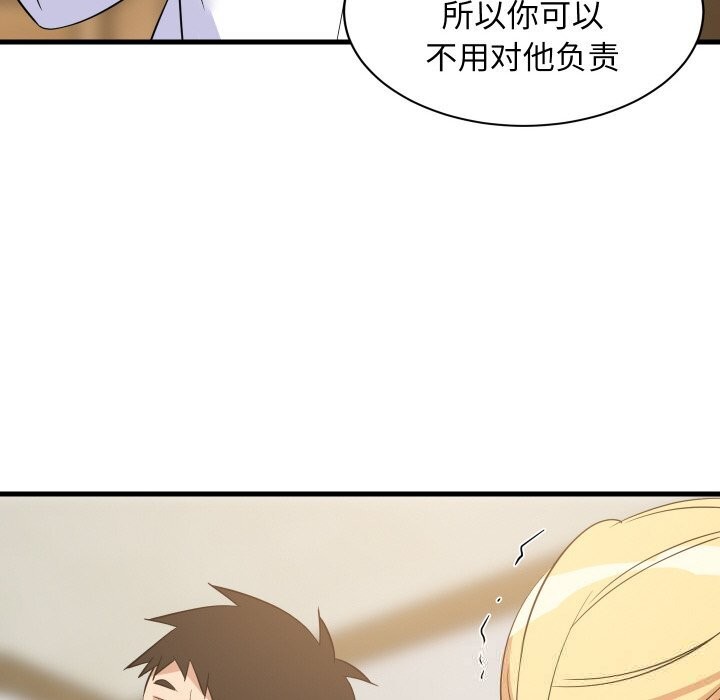 《难缠姐妹偏要和我同居》漫画 第59話