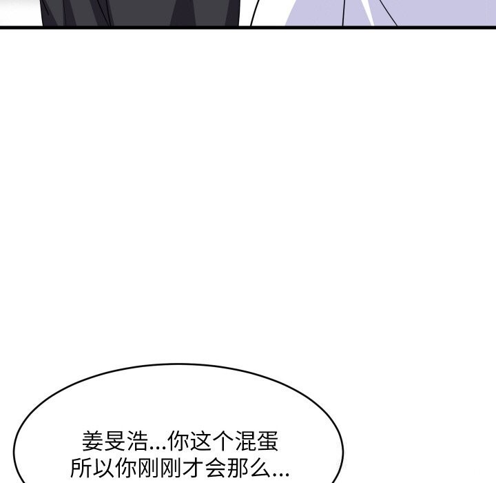 《难缠姐妹偏要和我同居》漫画 第59話