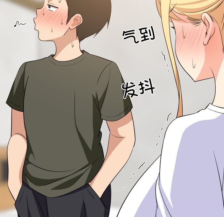 《难缠姐妹偏要和我同居》漫画 第59話