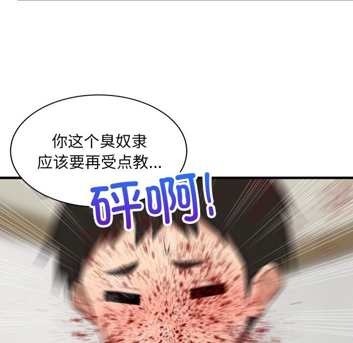 《难缠姐妹偏要和我同居》漫画 第59話