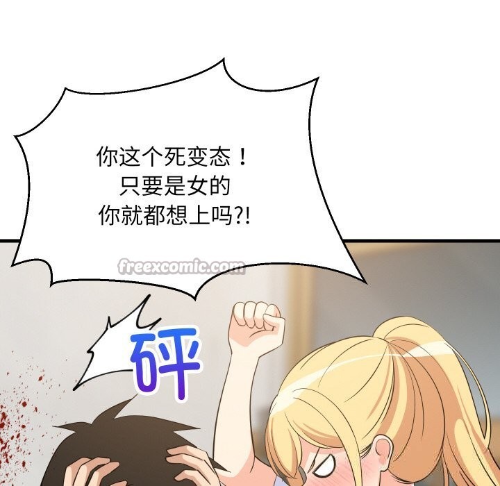 《难缠姐妹偏要和我同居》漫画 第59話