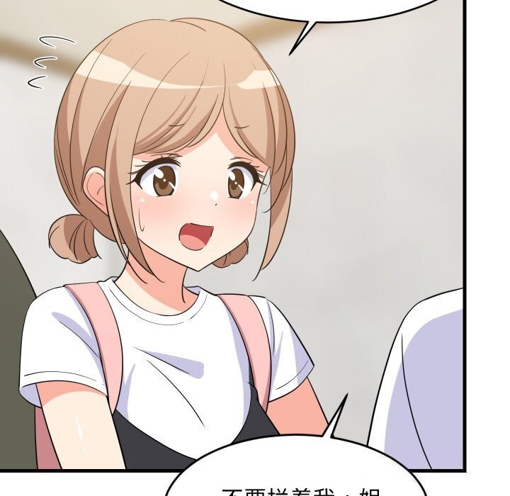 《难缠姐妹偏要和我同居》漫画 第59話