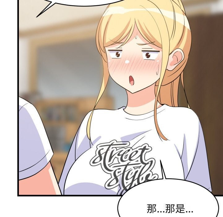 《难缠姐妹偏要和我同居》漫画 第59話
