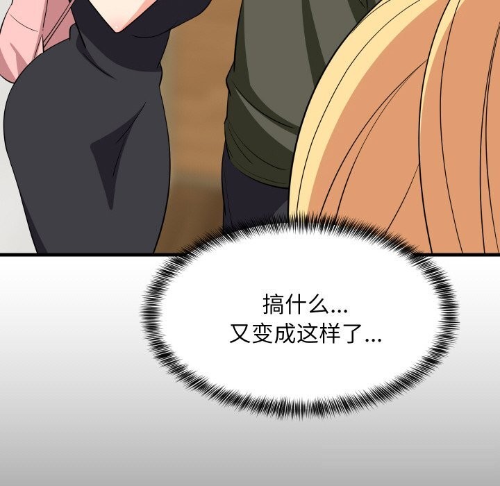 《难缠姐妹偏要和我同居》漫画 第59話