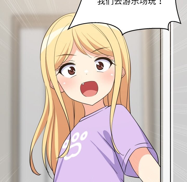 《难缠姐妹偏要和我同居》漫画 第59話