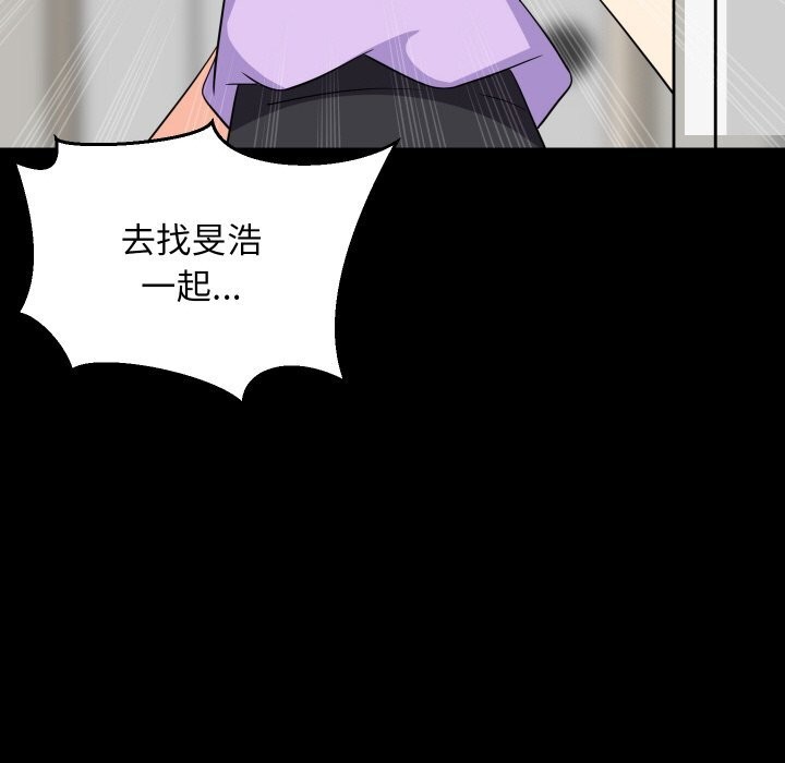 《难缠姐妹偏要和我同居》漫画 第59話