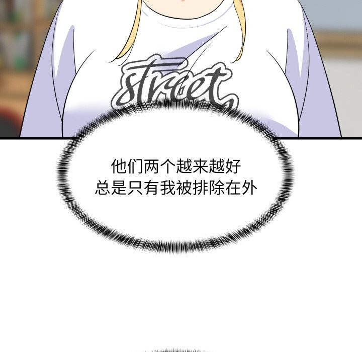 《难缠姐妹偏要和我同居》漫画 第59話
