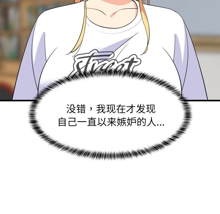 《难缠姐妹偏要和我同居》漫画 第59話