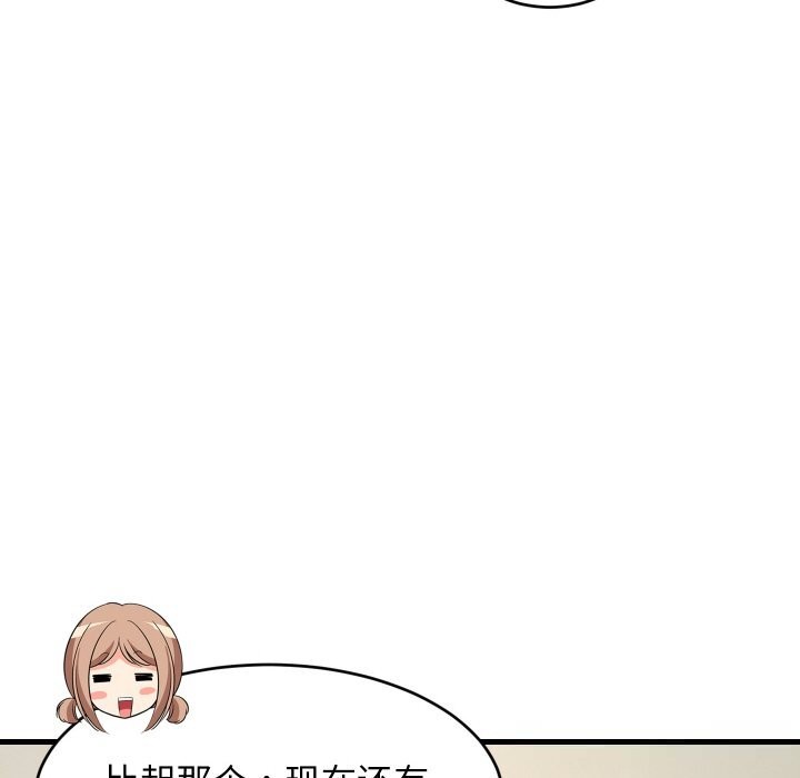《难缠姐妹偏要和我同居》漫画 第59話
