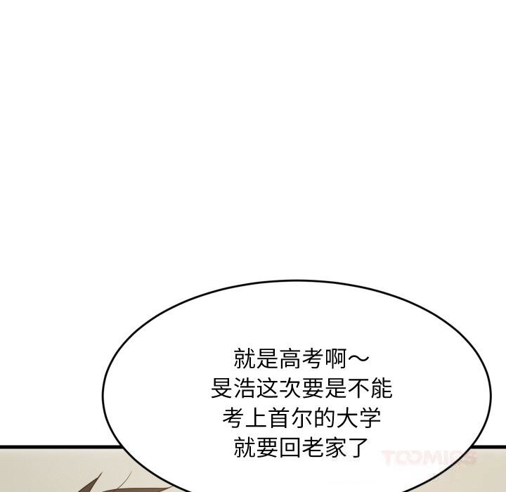 《难缠姐妹偏要和我同居》漫画 第59話
