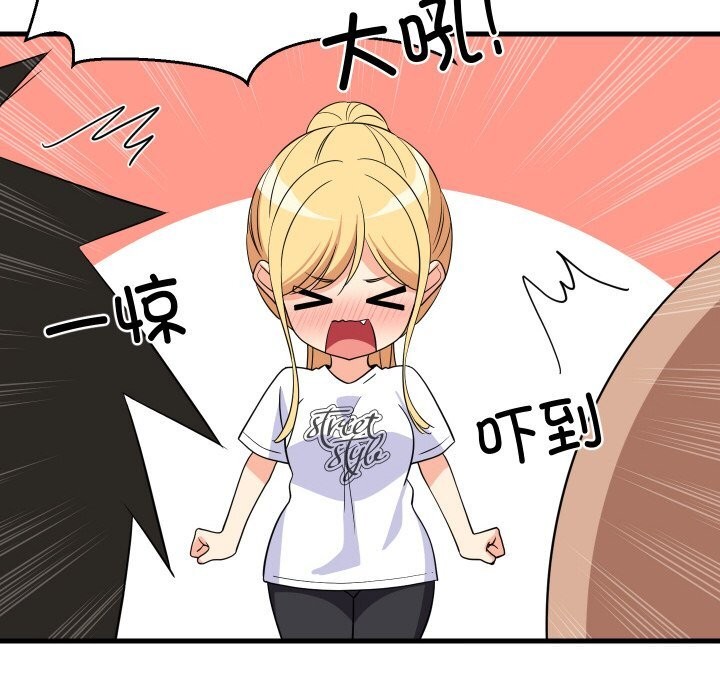 《难缠姐妹偏要和我同居》漫画 第59話