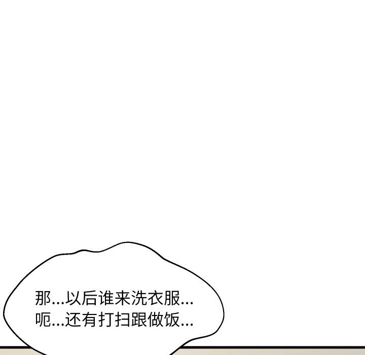 《难缠姐妹偏要和我同居》漫画 第59話