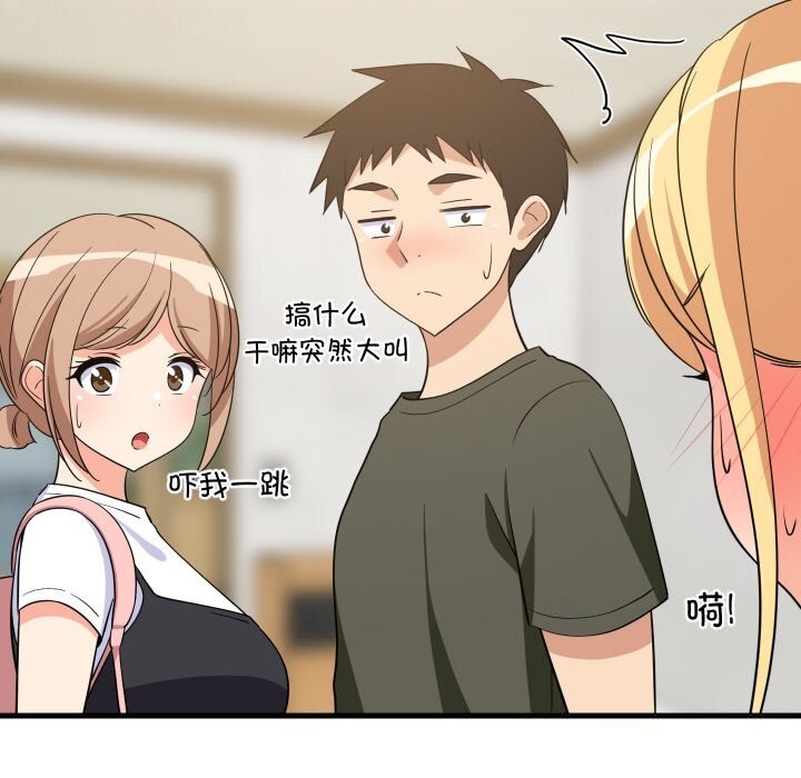 《难缠姐妹偏要和我同居》漫画 第59話