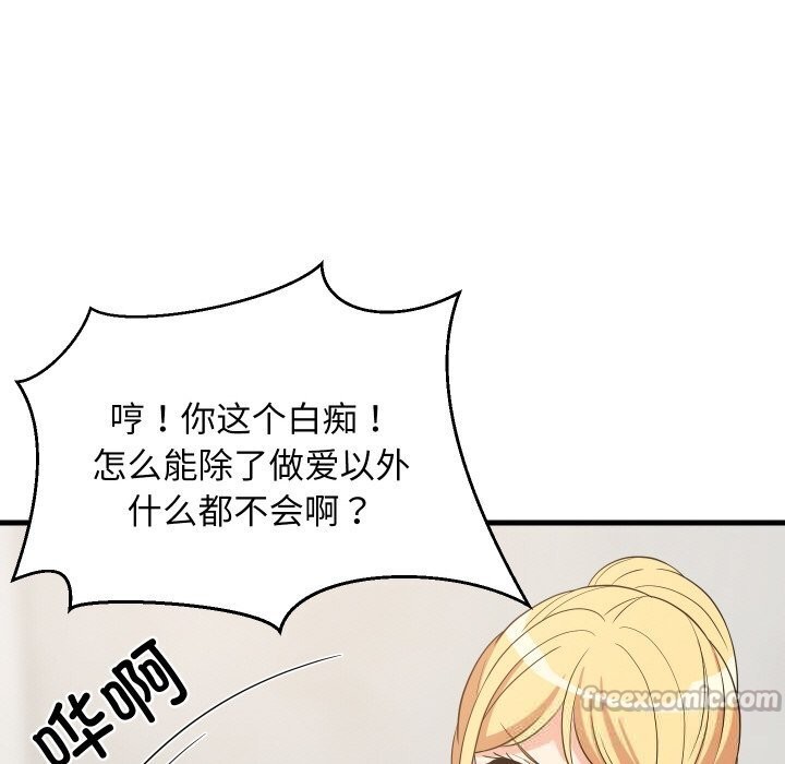 《难缠姐妹偏要和我同居》漫画 第59話