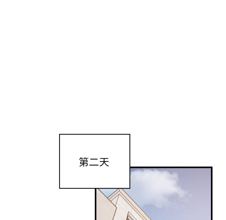 《难缠姐妹偏要和我同居》漫画 第59話