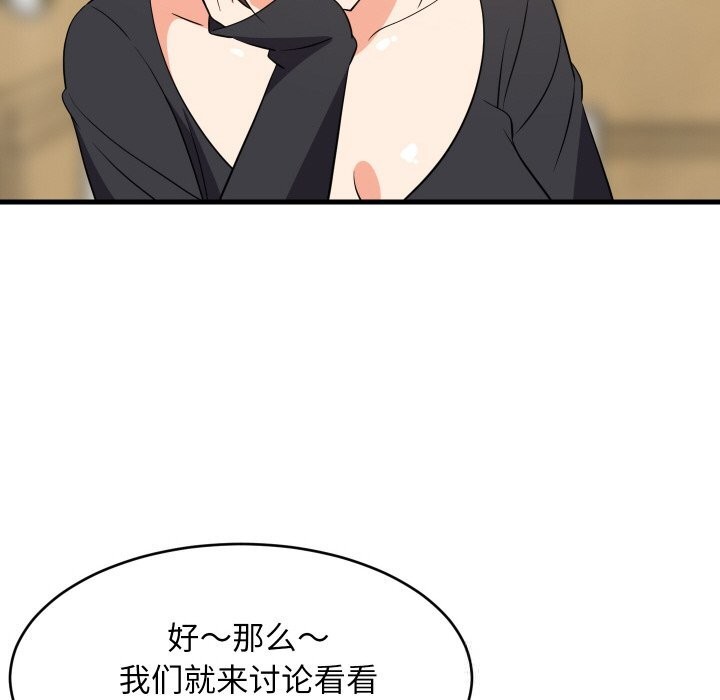 《难缠姐妹偏要和我同居》漫画 第59話