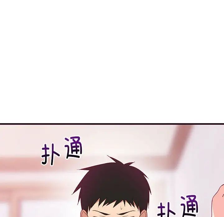 《难缠姐妹偏要和我同居》漫画 第6話