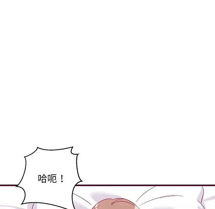 《难缠姐妹偏要和我同居》漫画 第6話