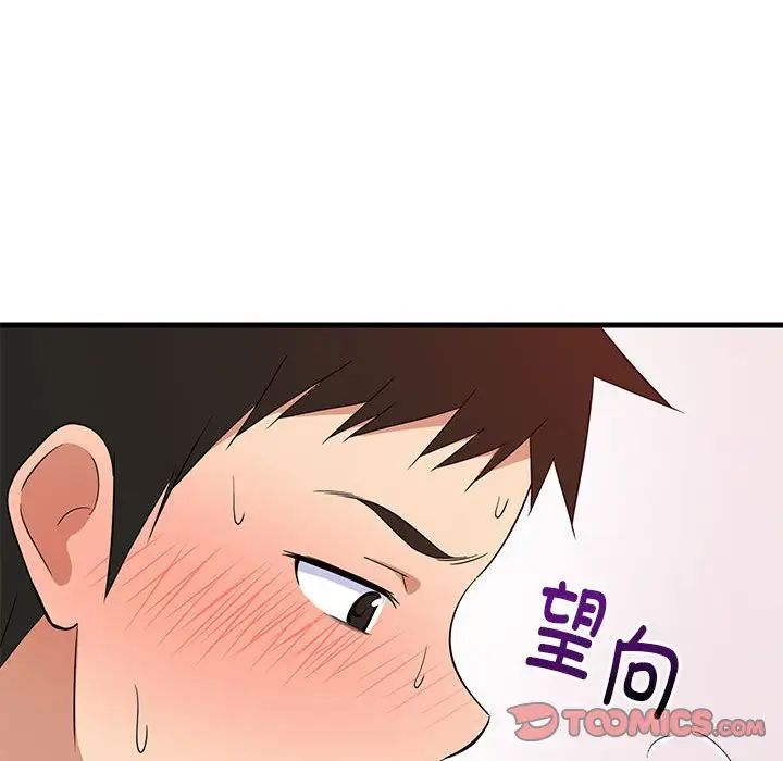 《难缠姐妹偏要和我同居》漫画 第6話