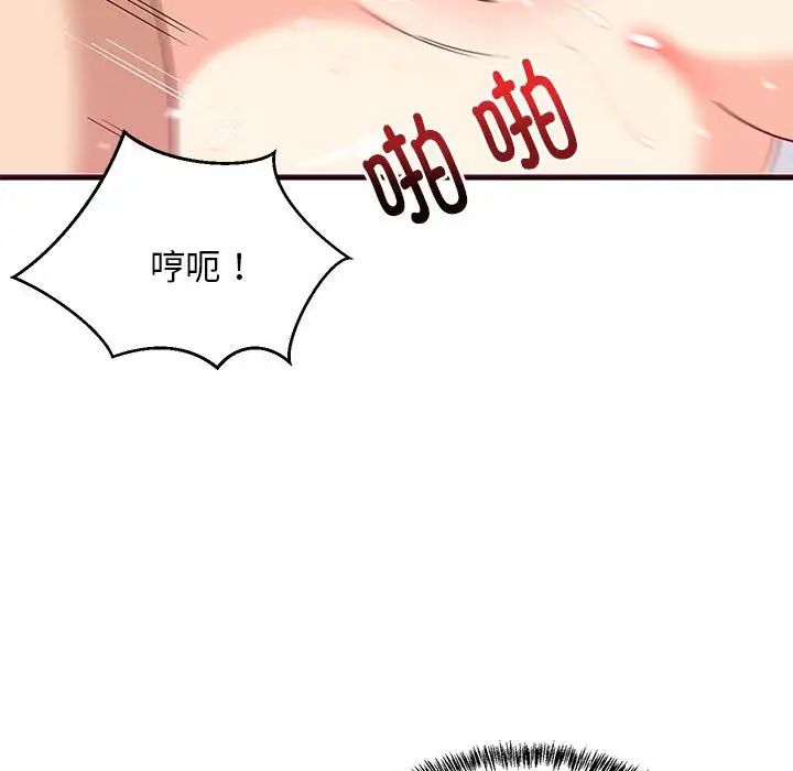 《难缠姐妹偏要和我同居》漫画 第6話