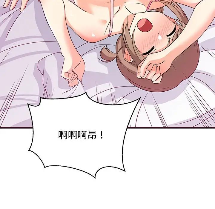 《难缠姐妹偏要和我同居》漫画 第6話
