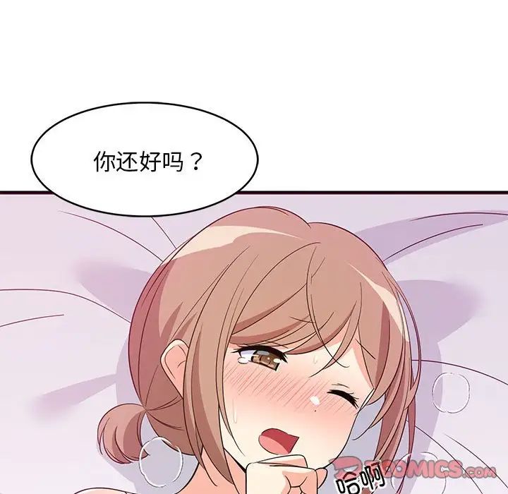 《难缠姐妹偏要和我同居》漫画 第6話