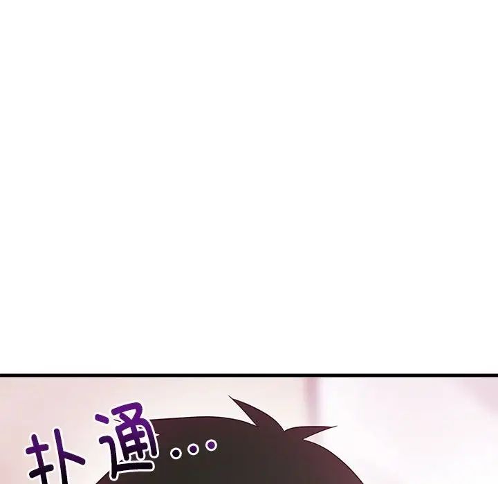 《难缠姐妹偏要和我同居》漫画 第6話