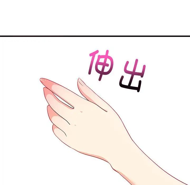《难缠姐妹偏要和我同居》漫画 第6話