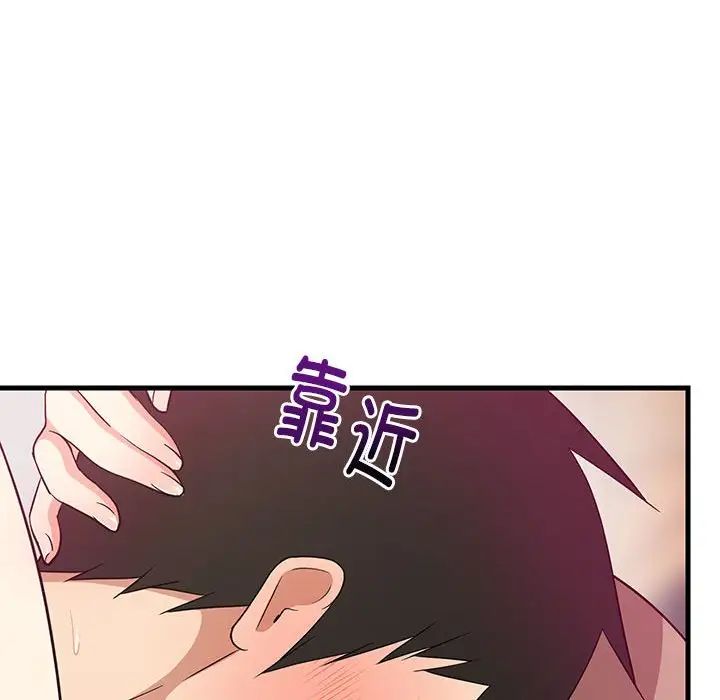 《难缠姐妹偏要和我同居》漫画 第6話