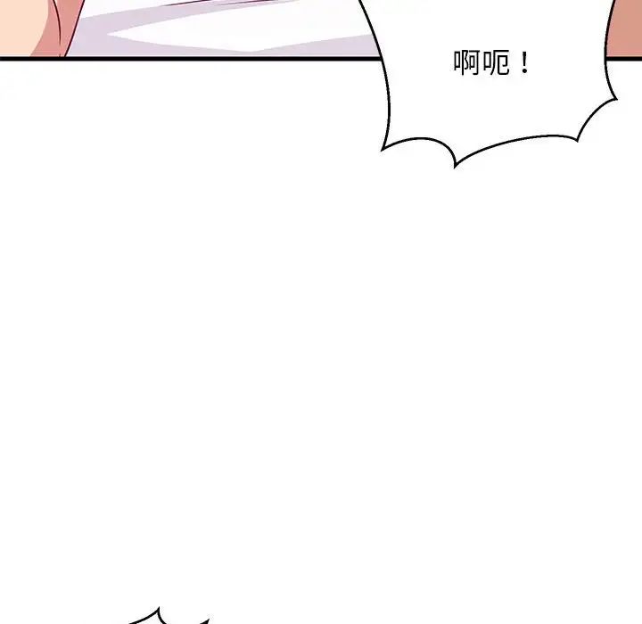 《难缠姐妹偏要和我同居》漫画 第6話