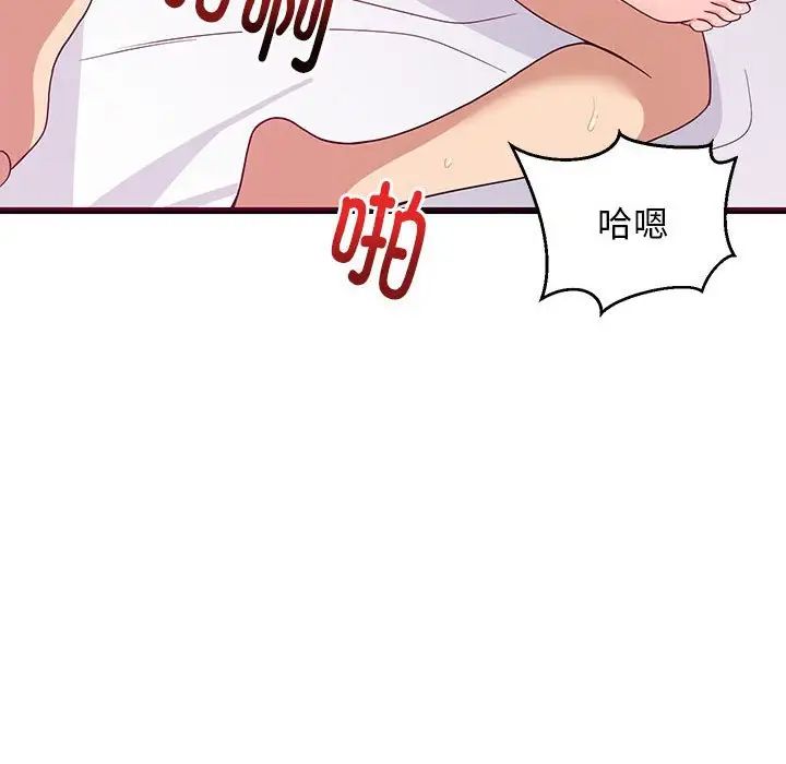 《难缠姐妹偏要和我同居》漫画 第6話