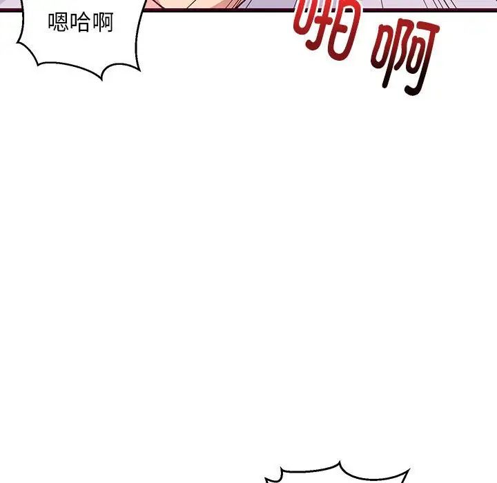 《难缠姐妹偏要和我同居》漫画 第6話