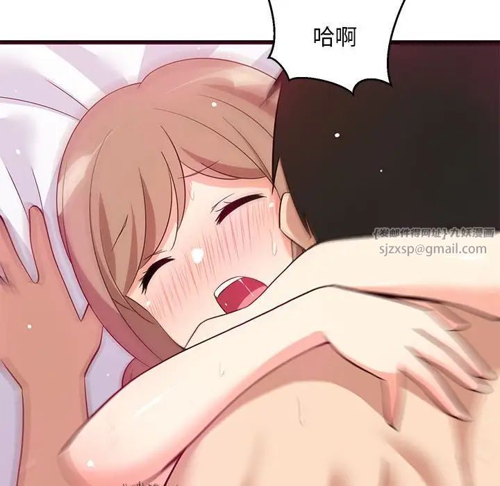 《难缠姐妹偏要和我同居》漫画 第6話