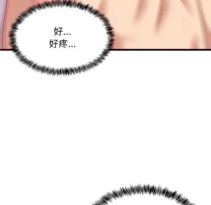 《难缠姐妹偏要和我同居》漫画 第6話