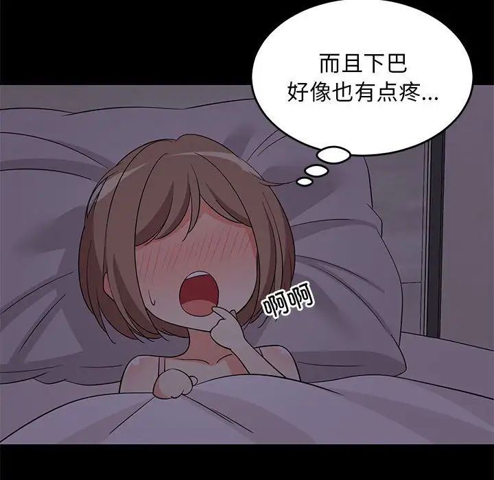 《难缠姐妹偏要和我同居》漫画 第6話