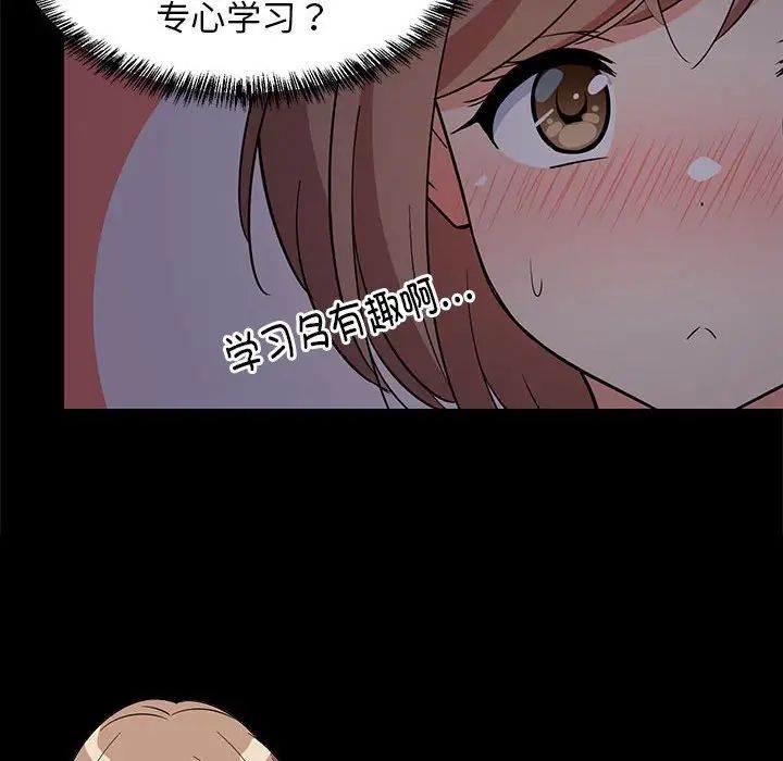《难缠姐妹偏要和我同居》漫画 第6話
