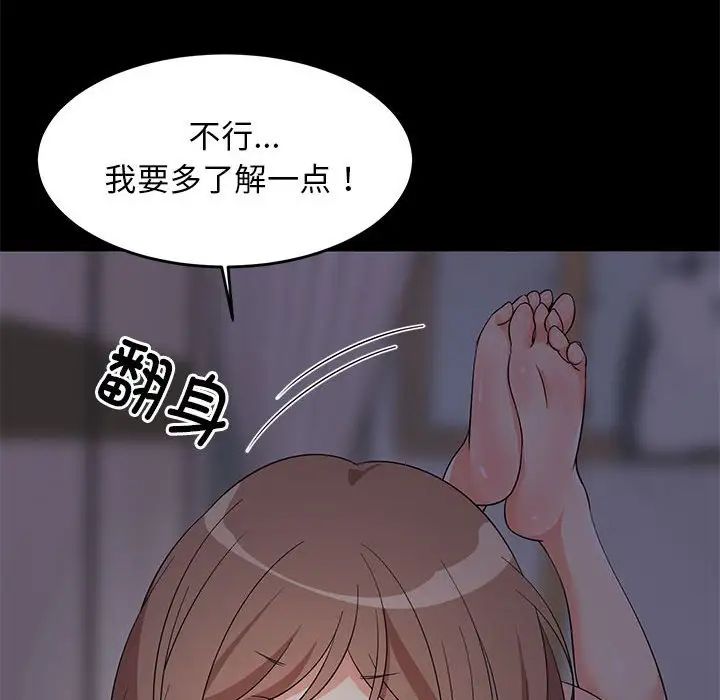 《难缠姐妹偏要和我同居》漫画 第6話