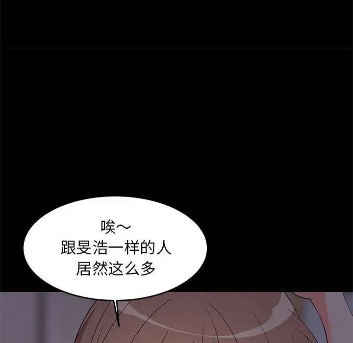 《难缠姐妹偏要和我同居》漫画 第6話