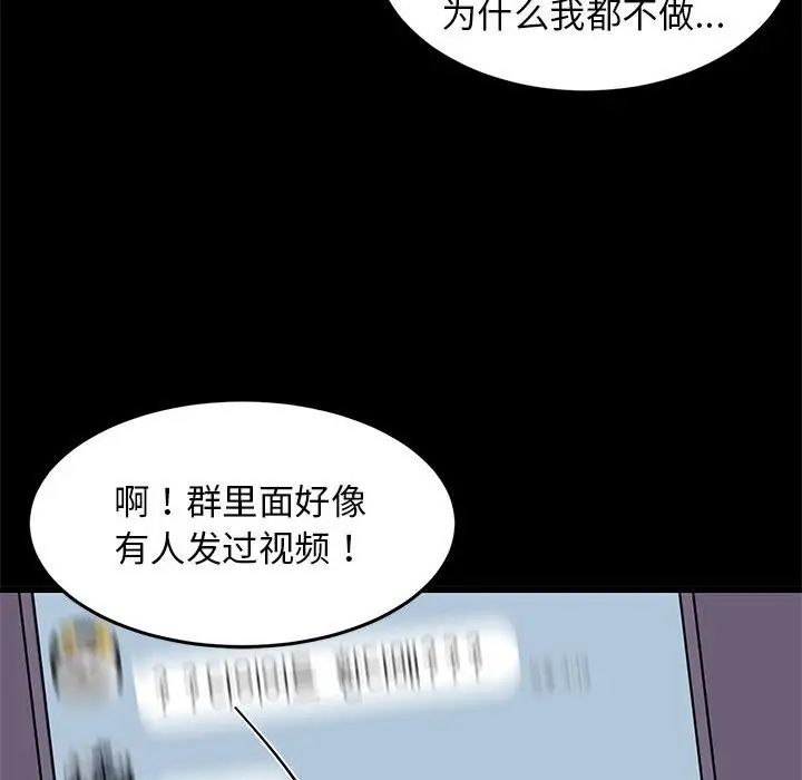 《难缠姐妹偏要和我同居》漫画 第6話