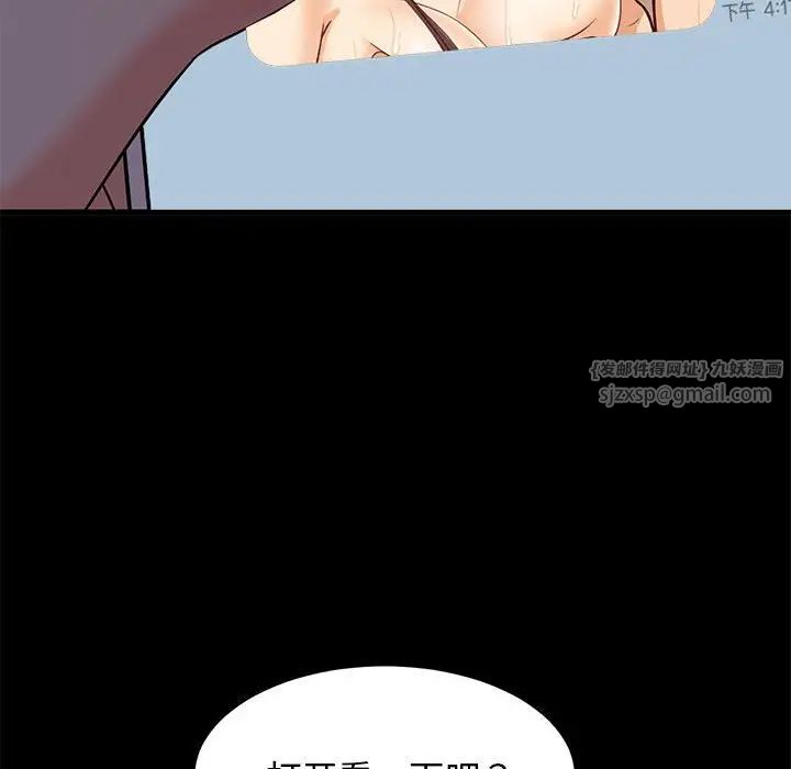 《难缠姐妹偏要和我同居》漫画 第6話